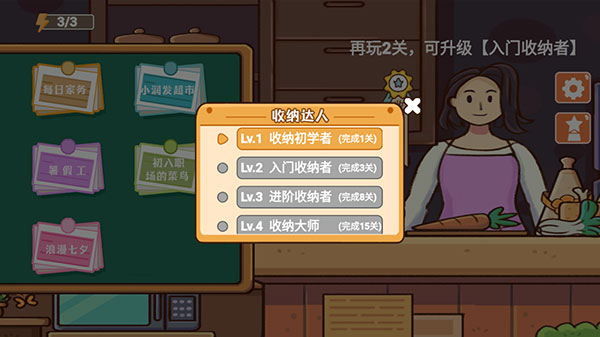 收纳模拟器新手攻略图片3