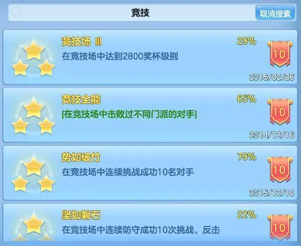 成就速刷攻略配图6