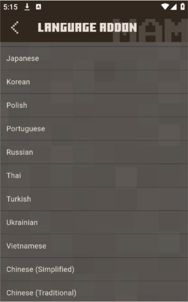 Addons怎么设置中文4