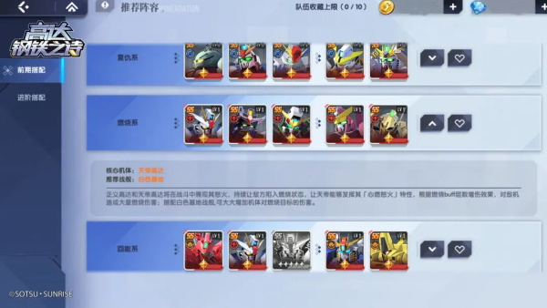 高达钢铁之诗图片14