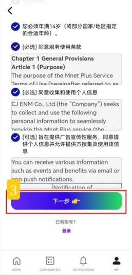 怎么注册？配图3