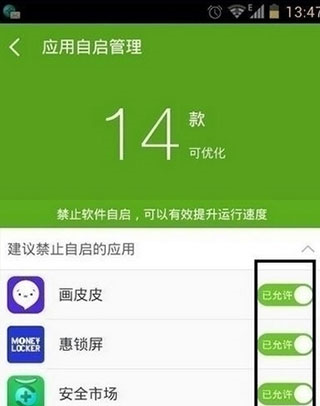 使用教程配图6
