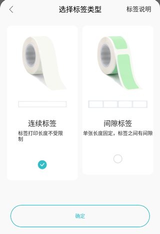 井井标记怎么新建标签图片2