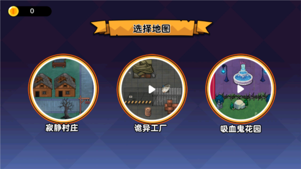 恐怖冒险躲猫猫新手攻略图片4