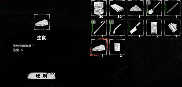 道具获取和用途配图1