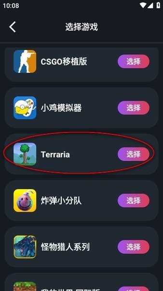 怎么连接泰拉瑞亚服务器配图4