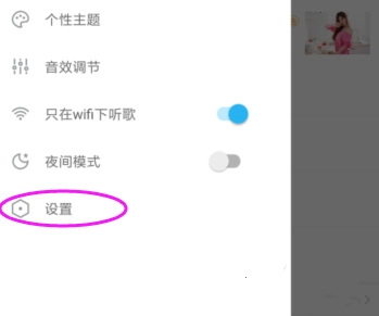 dj音乐库下载音质调整教程图片2