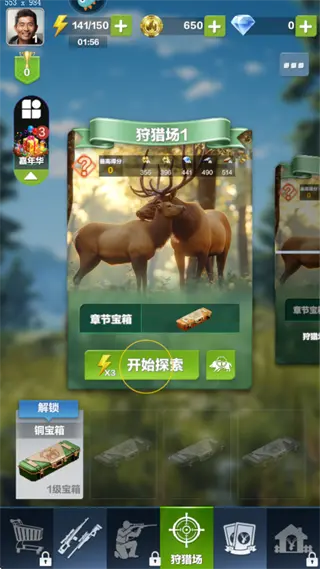 疯狂神射手攻略６