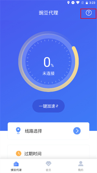 怎么修改密码配图1