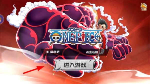 怎么进入游戏配图3