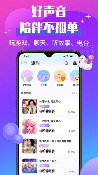 声贝图片2