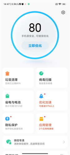 怎么关闭广告配图5