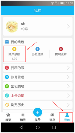 GG租号app怎么充值