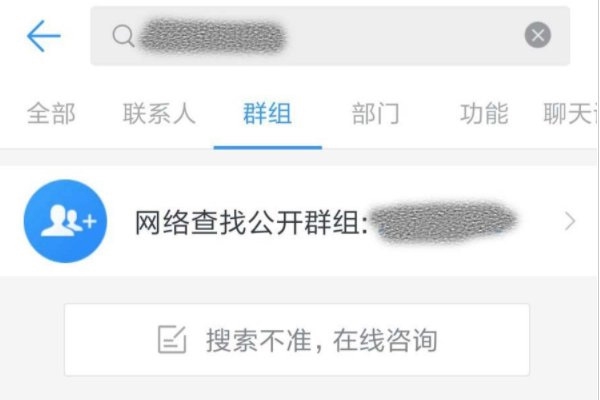 钉钉加群方法图片4