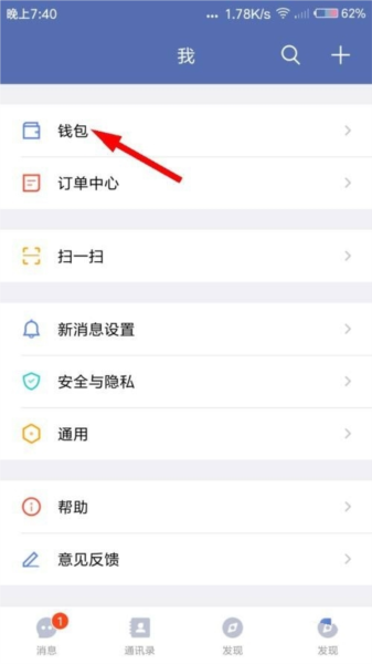 诚信软件截图14
