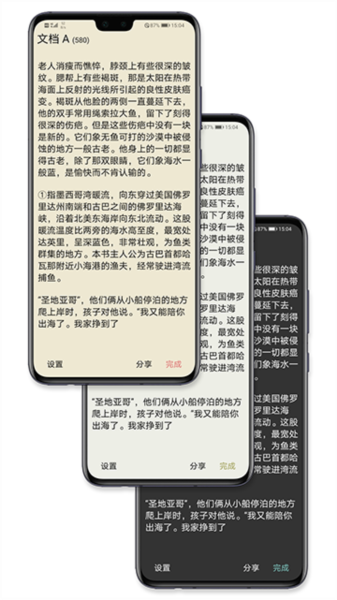手记app截图1