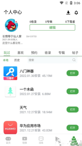 怎么登陆配图2