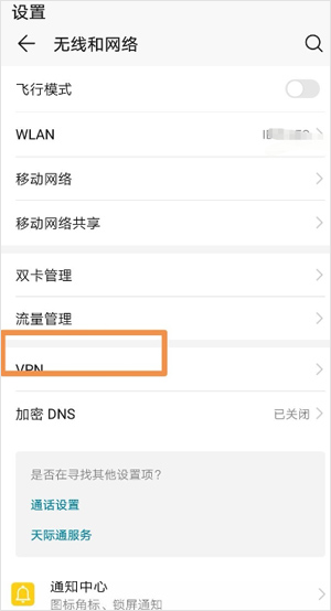 怎么开启google play服务配图2