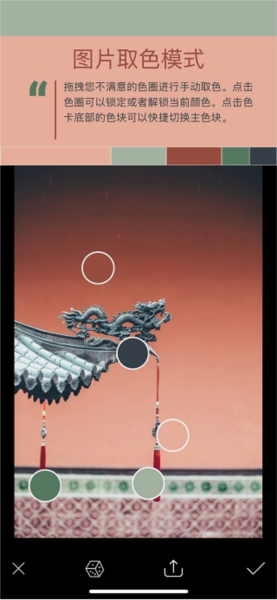 如何实时记录下眼前的色彩配图3