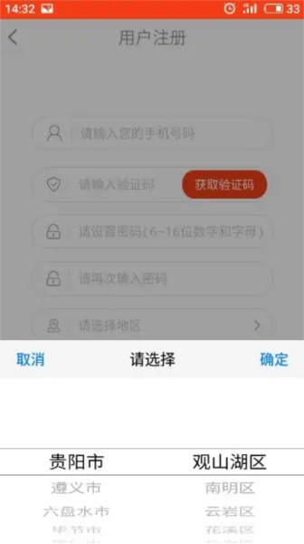 注册教程配图11