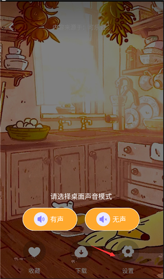 快捷换图标app怎么设置壁纸图片4