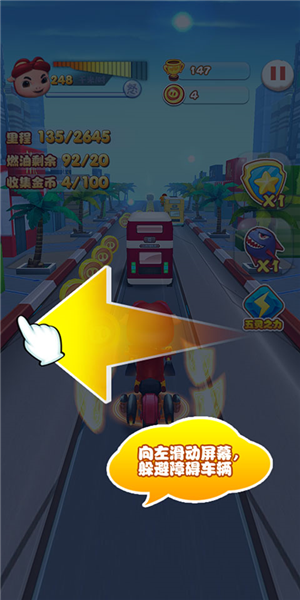 猪猪侠之摩托英雄新手攻略图片3