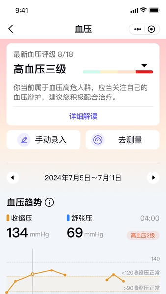 软件特色配图1