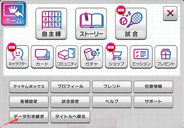 新网球王子RisingBeat日服图片5