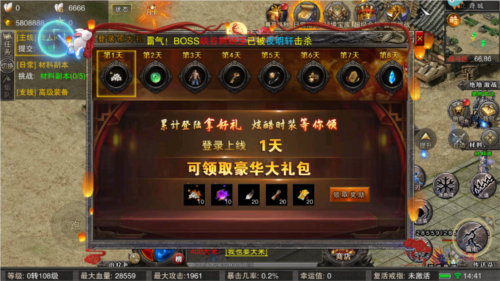 如何领取登录礼包配图2