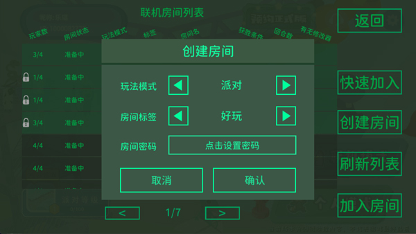 多人联机教程配图3