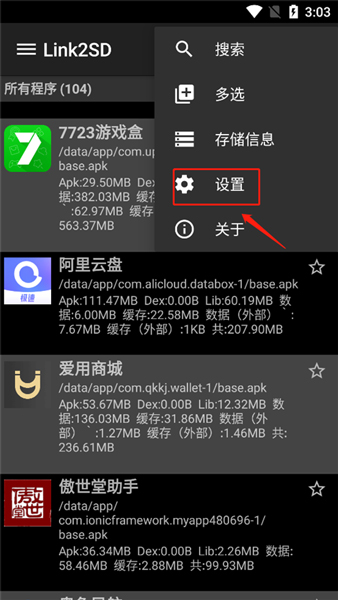 如何设置开机时重新连结lib文件配图2