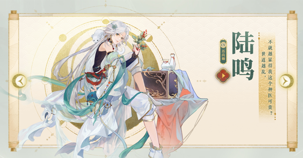 摇光录乱世公主人物介绍配图3