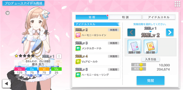 偶像大师闪耀色彩Song for Prism游戏攻略图片