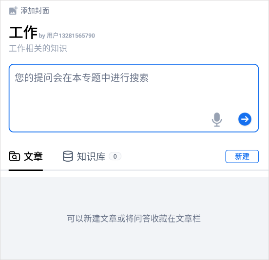 秘塔AI搜索图片11