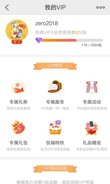 vivo游戏中心app宣传图