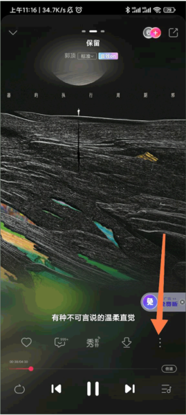 咪咕音乐如何设置来电铃声图片2