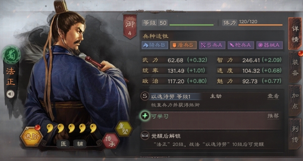 三国志战略版微信登录版本截图10