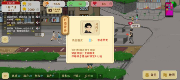 可结局好感人物配图1