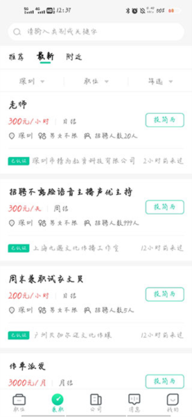 小白求职指南配图4