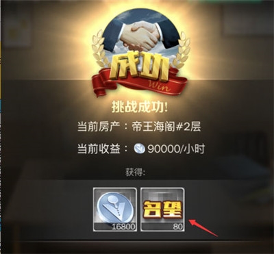 名望获取攻略配图3