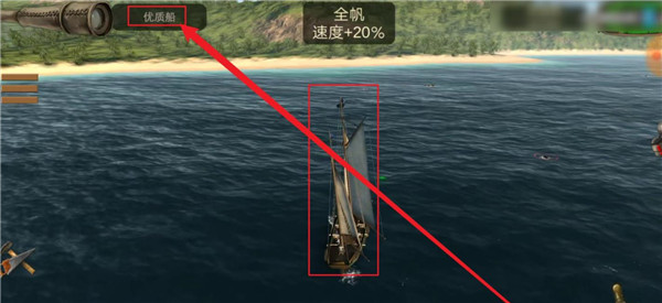 优质船怎么获得配图3