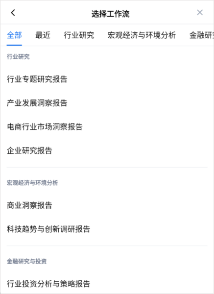 秘塔AI搜索图片7