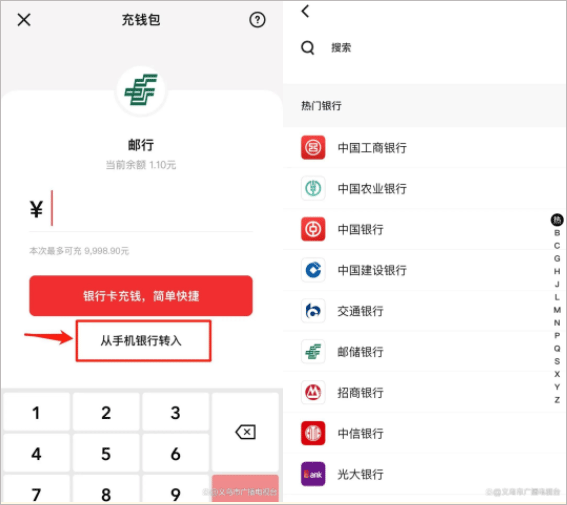 开通数字人民币交易教程配图5