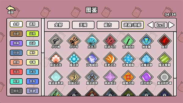 我不是魔王图片5