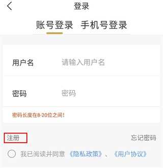 金币云商app怎么注册
