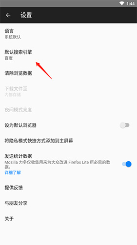 火狐浏览器图片9