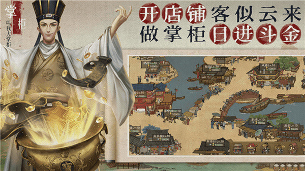 商铺解锁攻略配图1