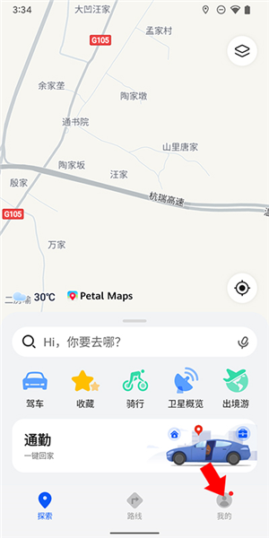 华为地图怎么下载离线地图图片1