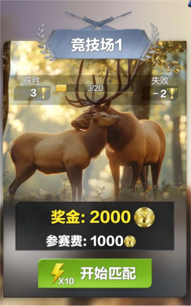 疯狂神射手攻略３