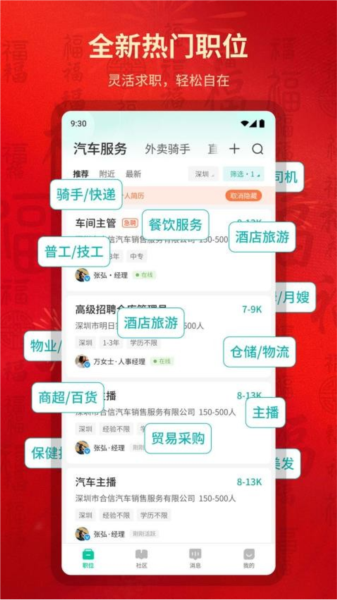 36招聘app宣传图